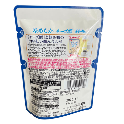 【冷蔵便】なとり なめらかチーズ鱈 クリーミー - ナショナルマート通販